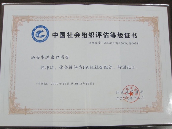 5A-我会获5A证书.jpg