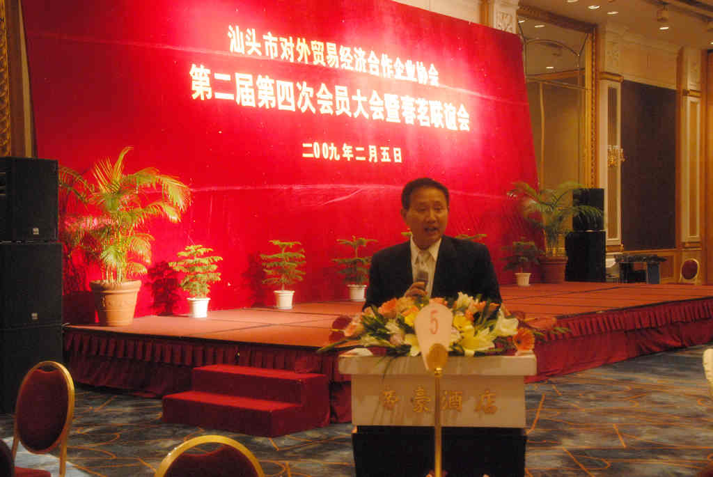 刘漳荣会长作2008年工作报告.jpg