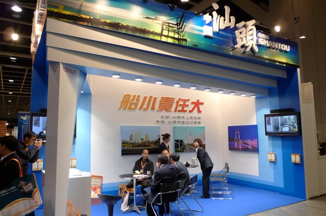 汕头市进出口商会代表汕头市政府参加第九届国际中小企业博览会.jpg