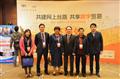 �̻ῼ����һ�вμ��˶ػ��������2017 APEC��С��ҵ�羳���̷��