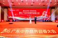 �̻�������ϯ2026�㶫�����̽�ӭ�����02