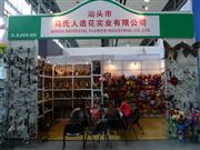 ��109��㽻����ͷ���������컨ʵҵ���޹�˾չλ