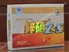 Health Medicine Care Product Packaging Box
