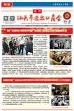 2017年11月会刊