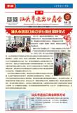 2017年6月会刊