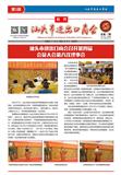 2017年8月会刊