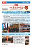 2017印尼展特刊