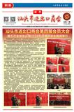 2018年3月会刊