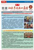 2018年5月会刊
