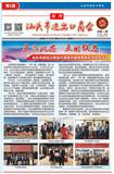 2018年6月会刊