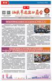 2018年7月会刊