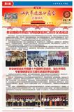 2018年9月会刊