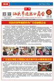 2018年11月会刊
