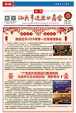 2019年1月会刊