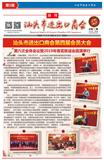 2019年3月会刊