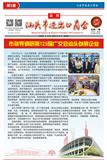 2019年5月会刊
