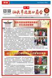 2019年8月会刊