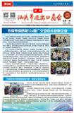 第126届广交会特刊