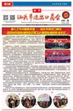 2019年11月会刊