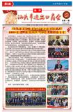 2020年1月会刊