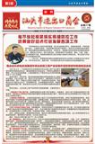 2020年2月会刊