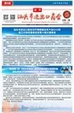 2020年5月会刊