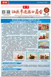 2020年8月会刊
