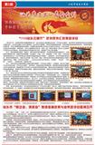 2020年9月会刊