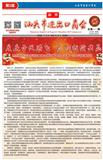 2020年12月会刊