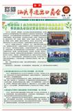 2021年3月会刊