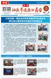 2021年4月会刊