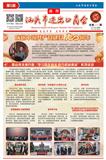 2021年7月会刊